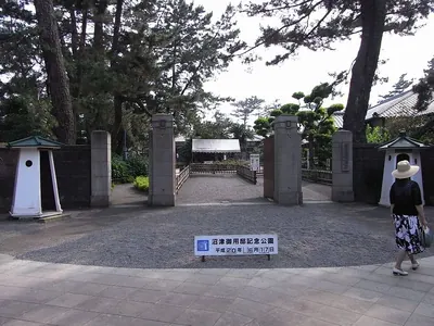 Numazu Imperial Villa Memorial Park