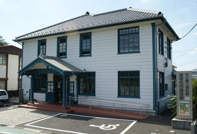 Ebina City Onkokan