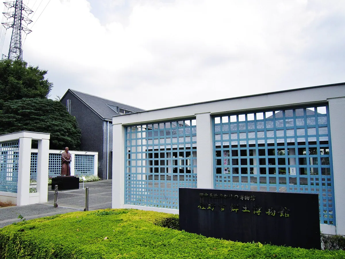 Sano City Museum