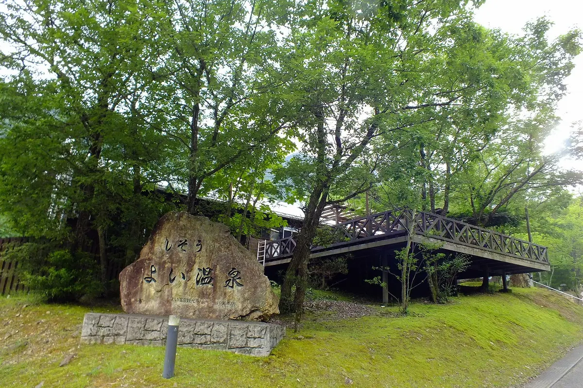 Shisō Yoi Onsen