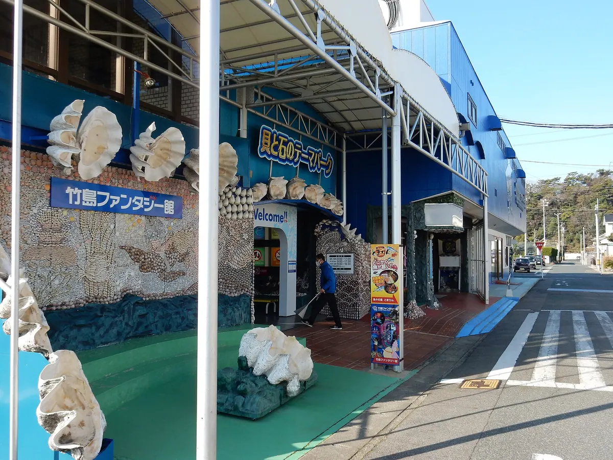 Takeshima Fantasy Museum