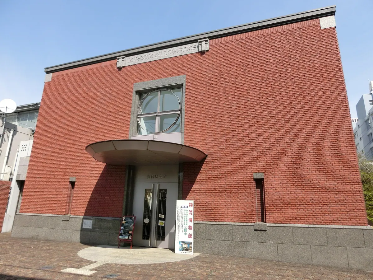 Museum of Logistics