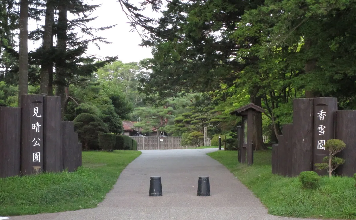 Miharashi Park