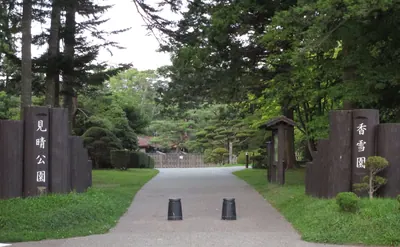 Miharashi Park
