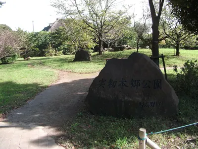 Mimomi-Hongō Park