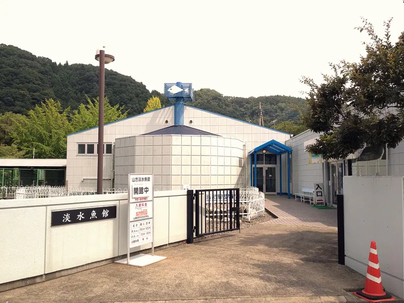 Yamagata Fresh-water Fish Museum