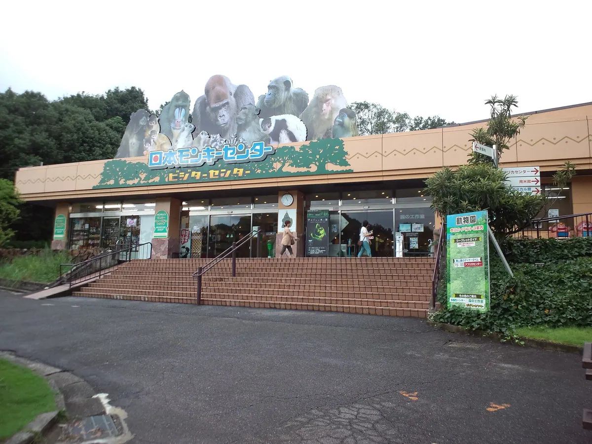 Japan Monkey Centre