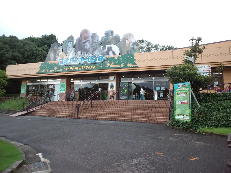 Japan Monkey Centre