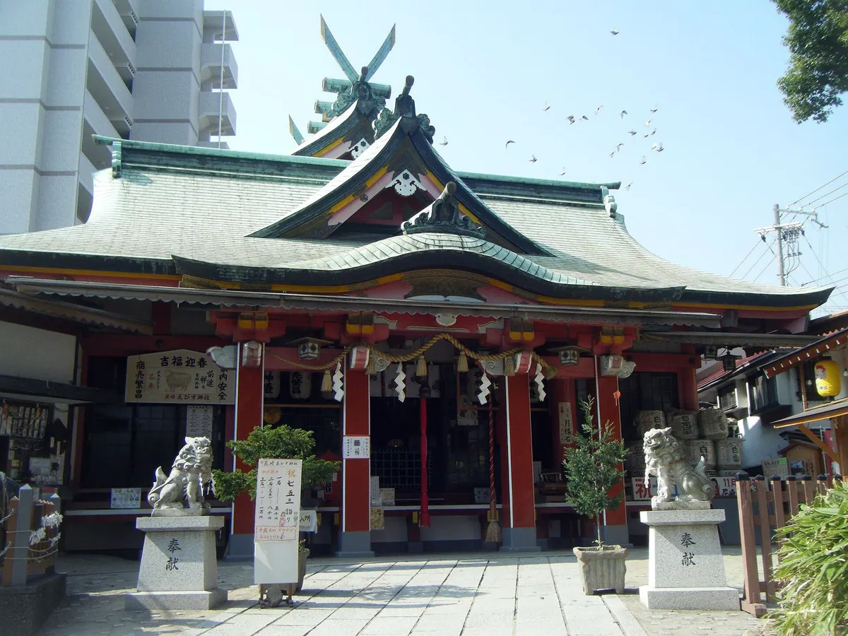 Amagasaki Ebisu Shrine