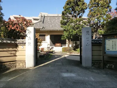 Anryū-in Temple
