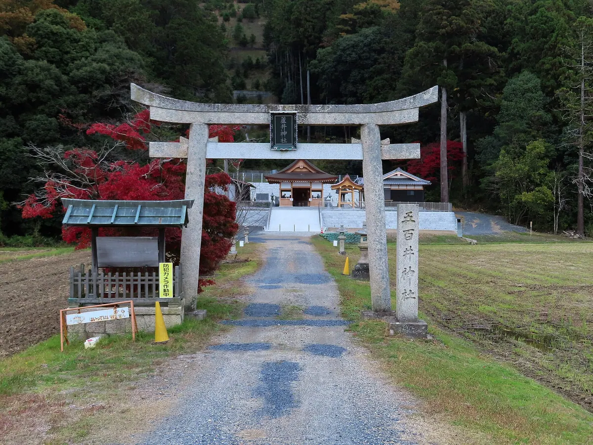 Ionoi Shrine