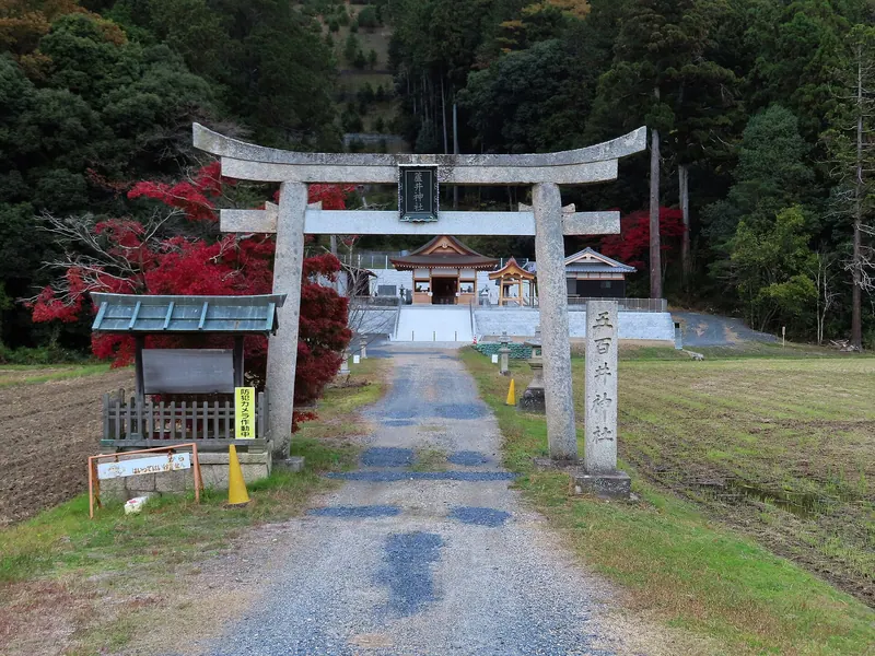 Ionoi Shrine