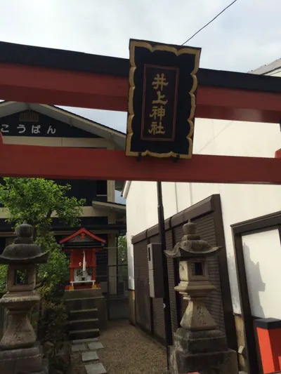 Igami Shrine