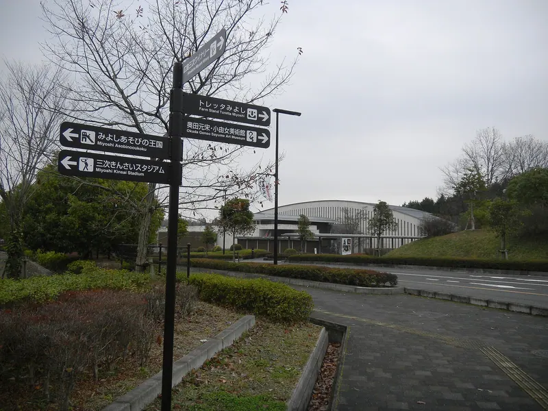 Okuda Genso Sayume Art Museum