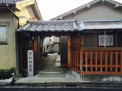 Kyōbate Jizō-in Temple
