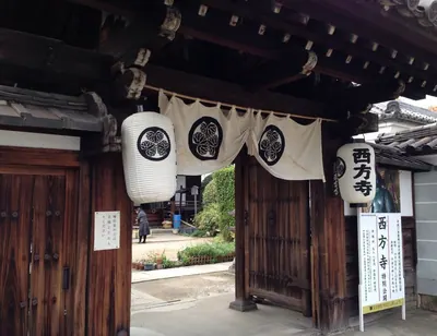 Saihō-ji Temple