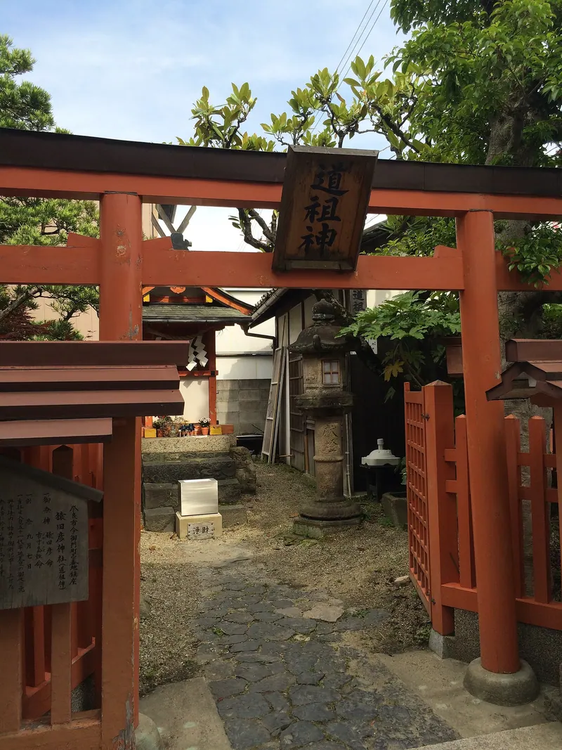 Sarutahiko Shrine