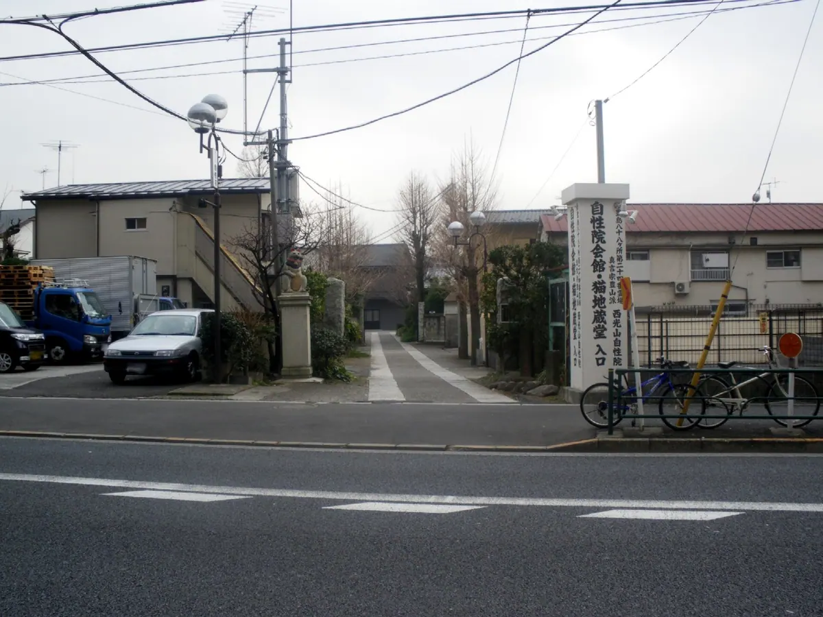 Jishō-in Temple