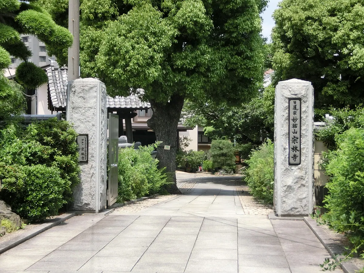 Sōrin-ji Temple