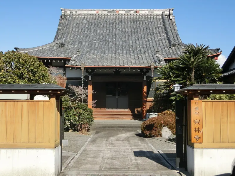 Sōrin-ji Temple