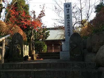Honpuku-ji Temple