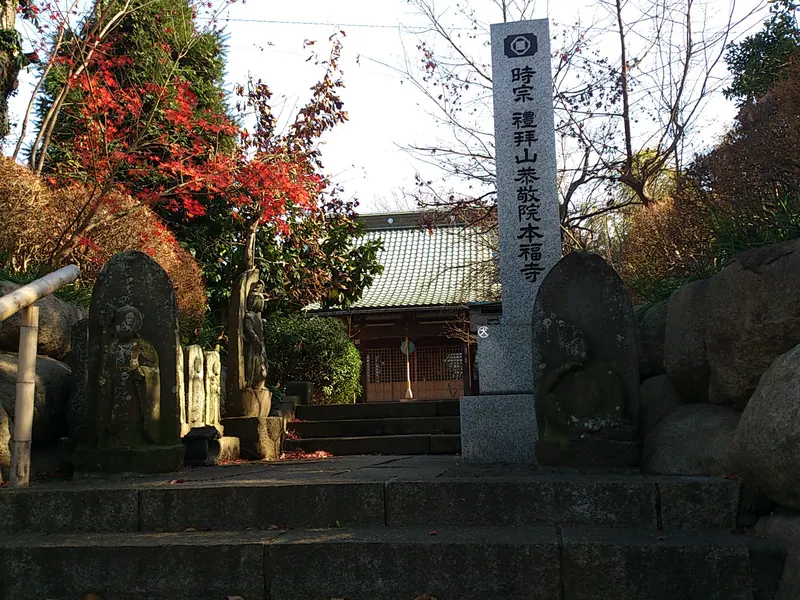 Honpuku-ji Temple