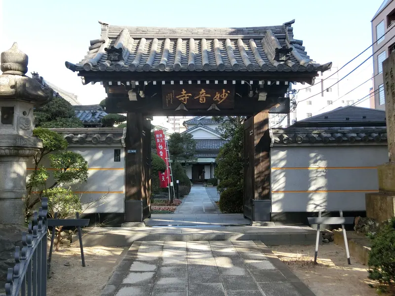 Myōon-ji Temple