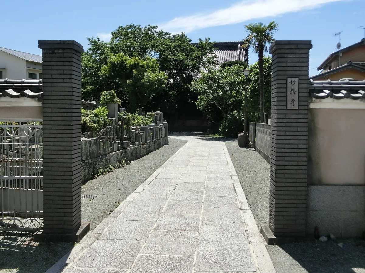 Myōkyō-ji Temple