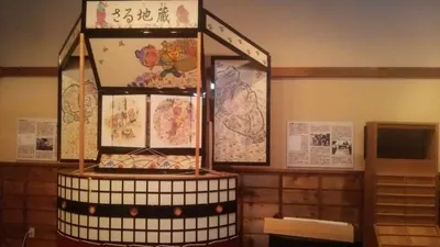 House of Folktales and Kamishibai