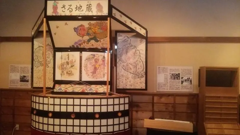 House of Folktales and Kamishibai