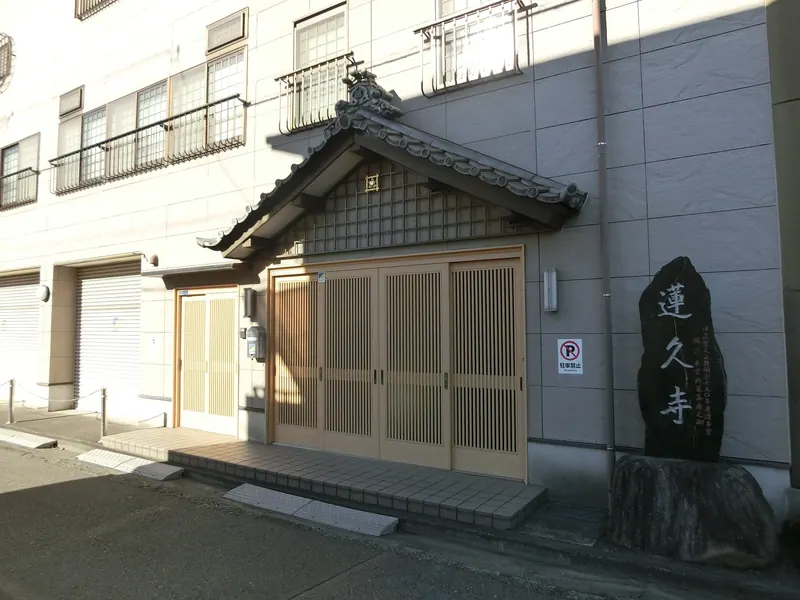 Renkyū-ji Temple