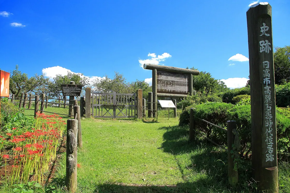 Koma Village Stone Age Dwelling Site
