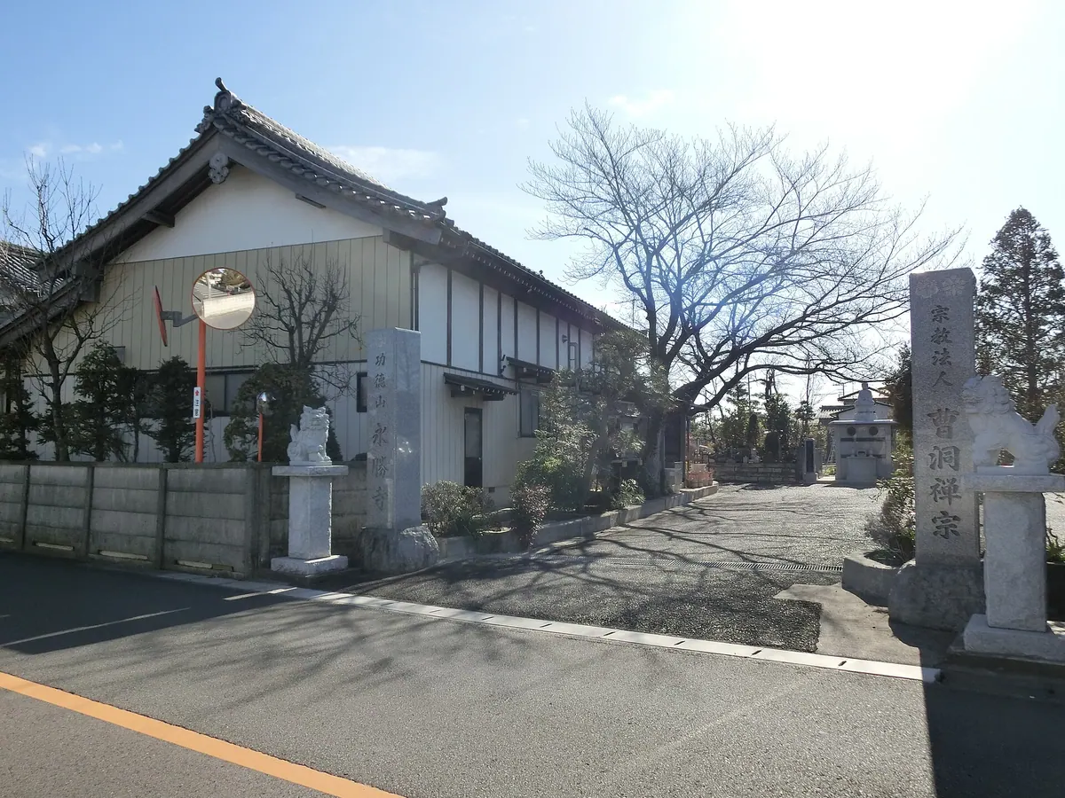 Eishō-ji Temple
