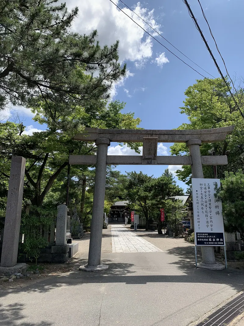 Horīde Shrine