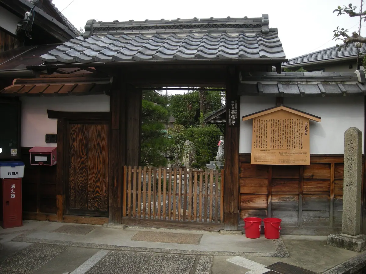 Saifuku-ji Temple
