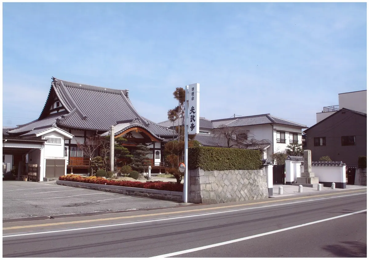 Kōshō-ji Temple