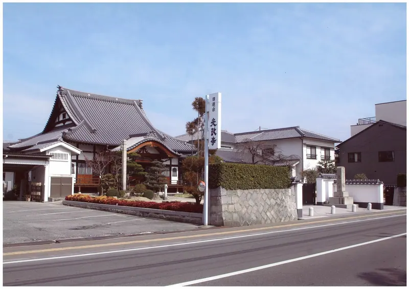 Kōshō-ji Temple