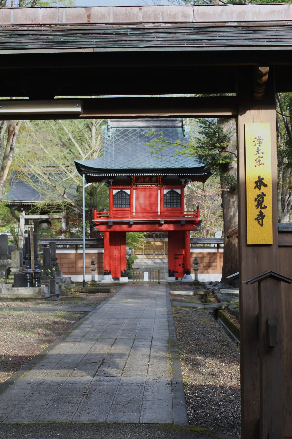 Hongaku-ji Temple