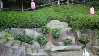 Arai Castle Ruins Park