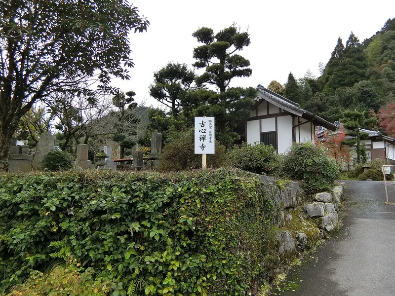 Kosin-ji Temple