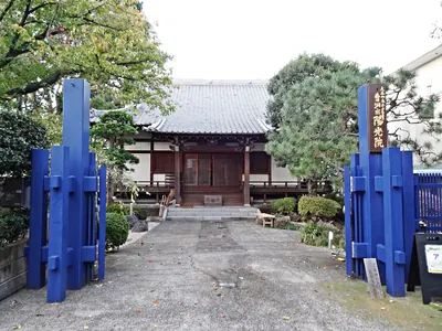 Yōkō-in Temple