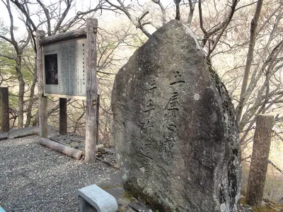 Mount Tenmoku