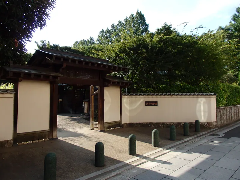 Urawa-Kita Park