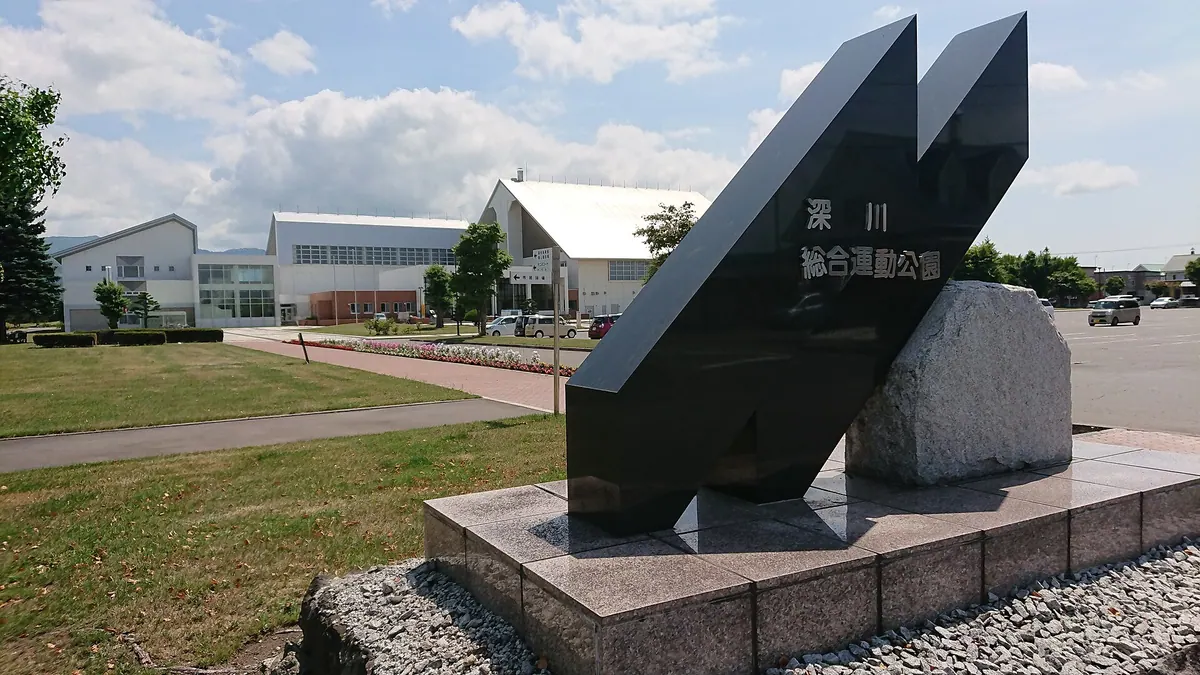 Fukagawa City General Sports Park