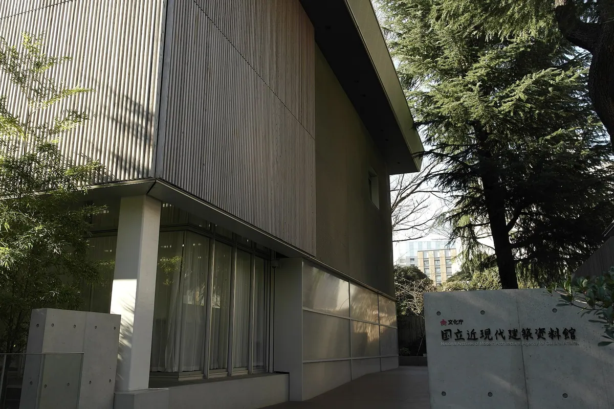 National Archives of Modern Architecture