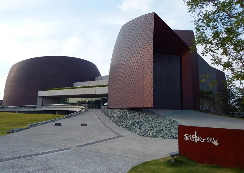 Akagane Museum