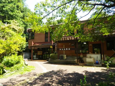 Kashinokiyama Nature Park