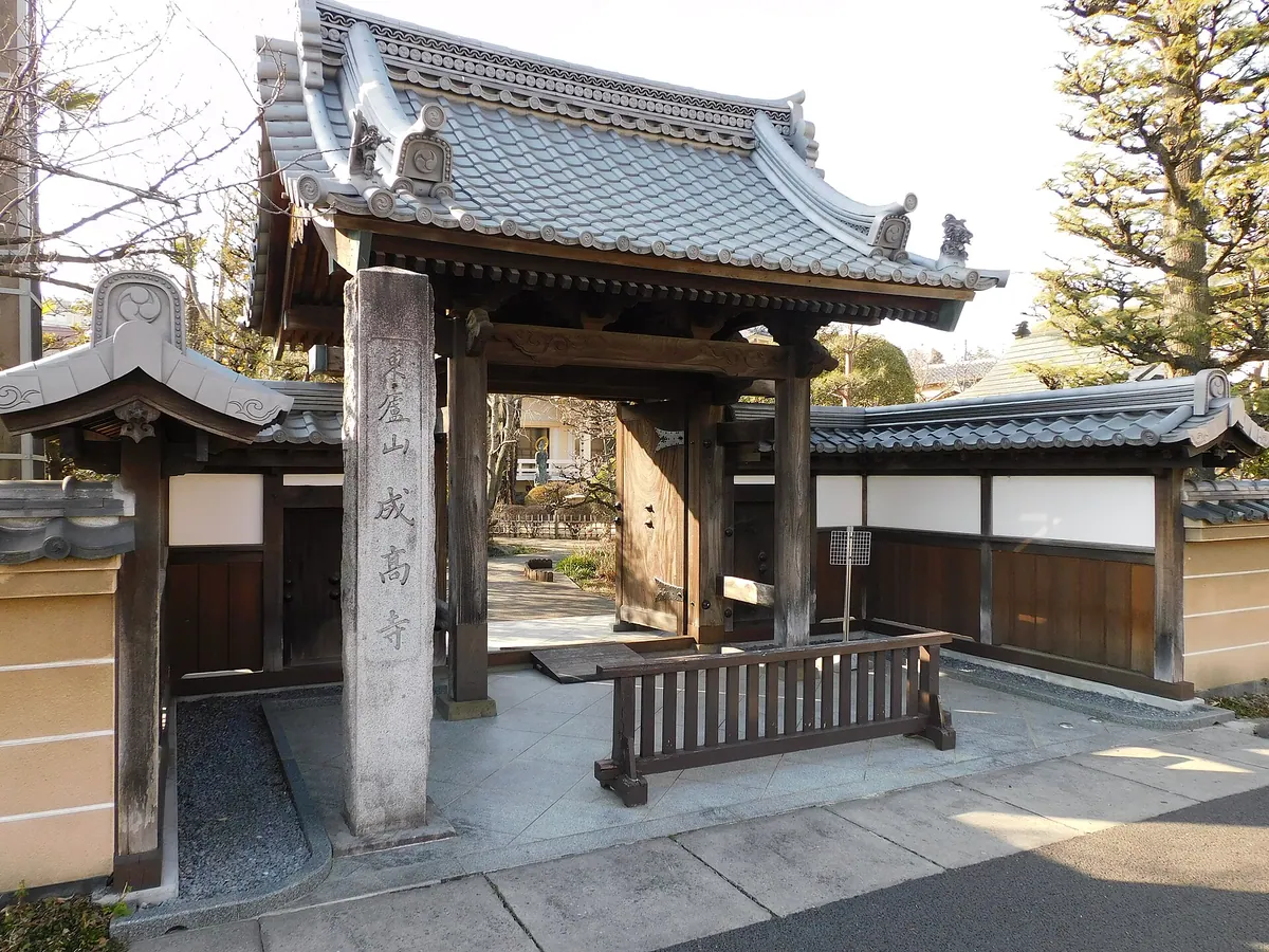 Jōkō-ji Temple