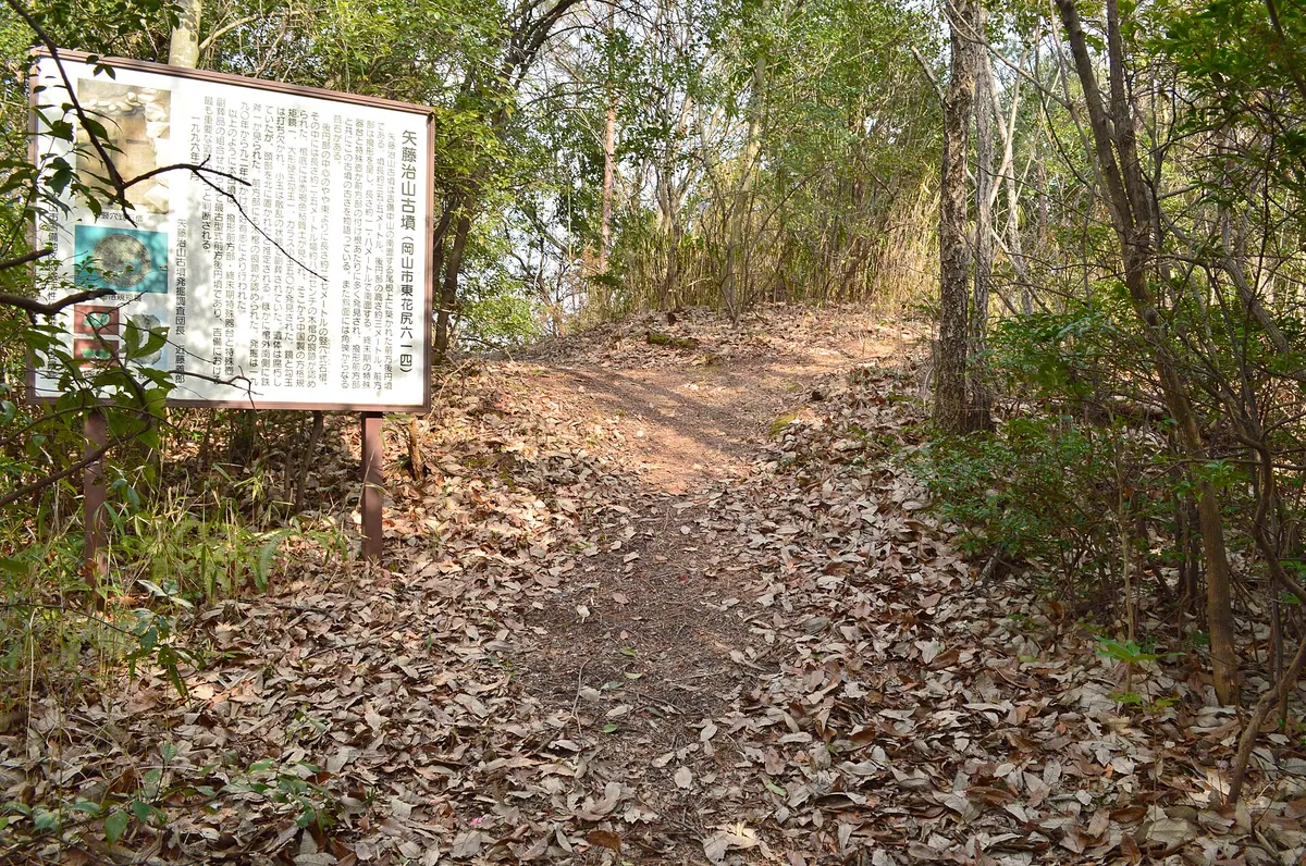 Yatōjiyama Kofun