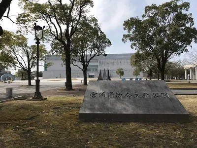 Miyazaki Prefecture General Culture Park